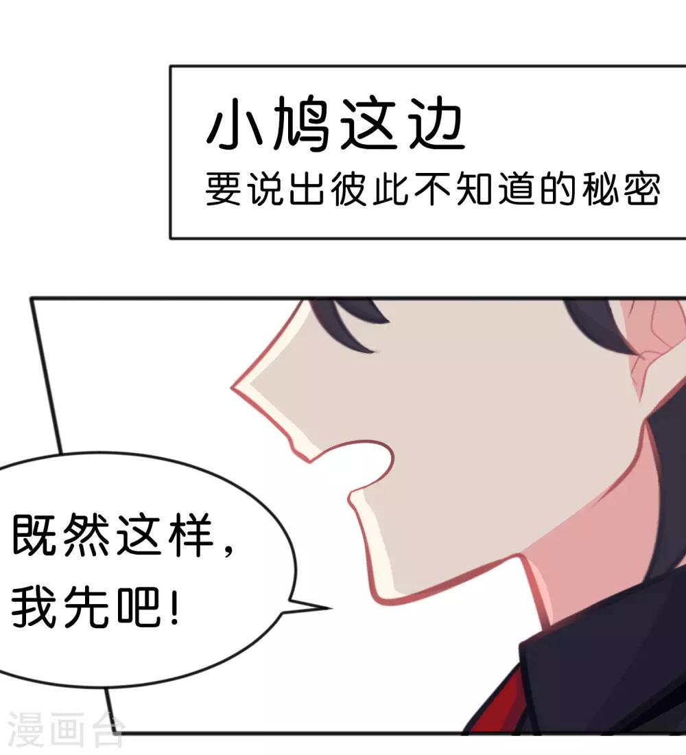 第76话 都是成年人了~别害羞-第82话