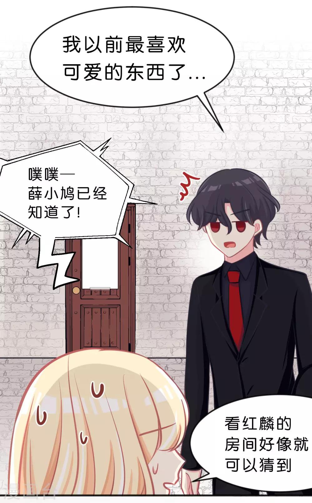 第76话 都是成年人了~别害羞-第82话