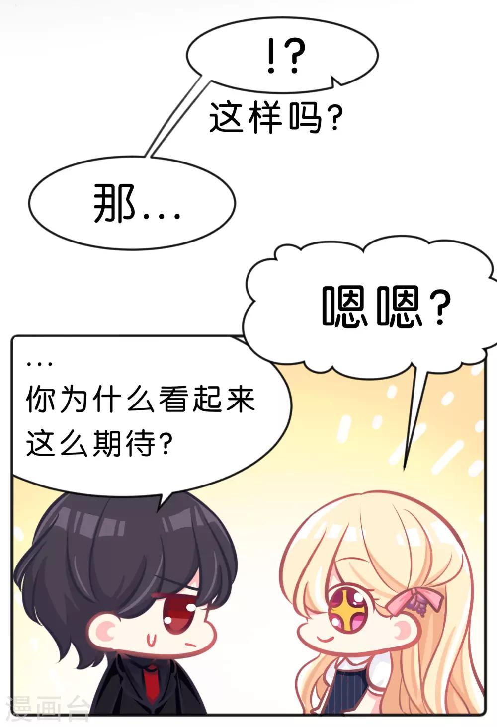 第76话 都是成年人了~别害羞-第82话