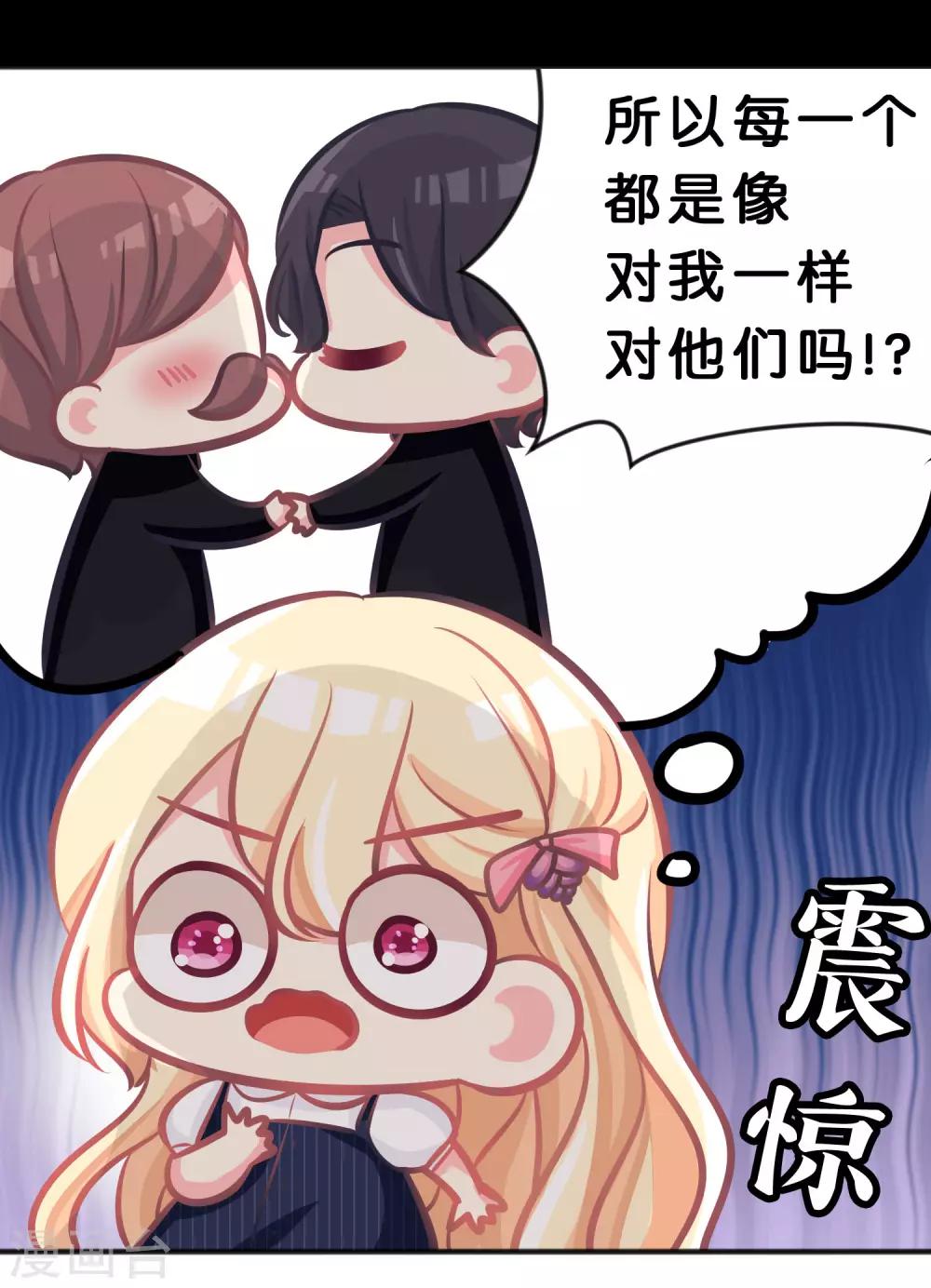 第76话 都是成年人了~别害羞-第82话