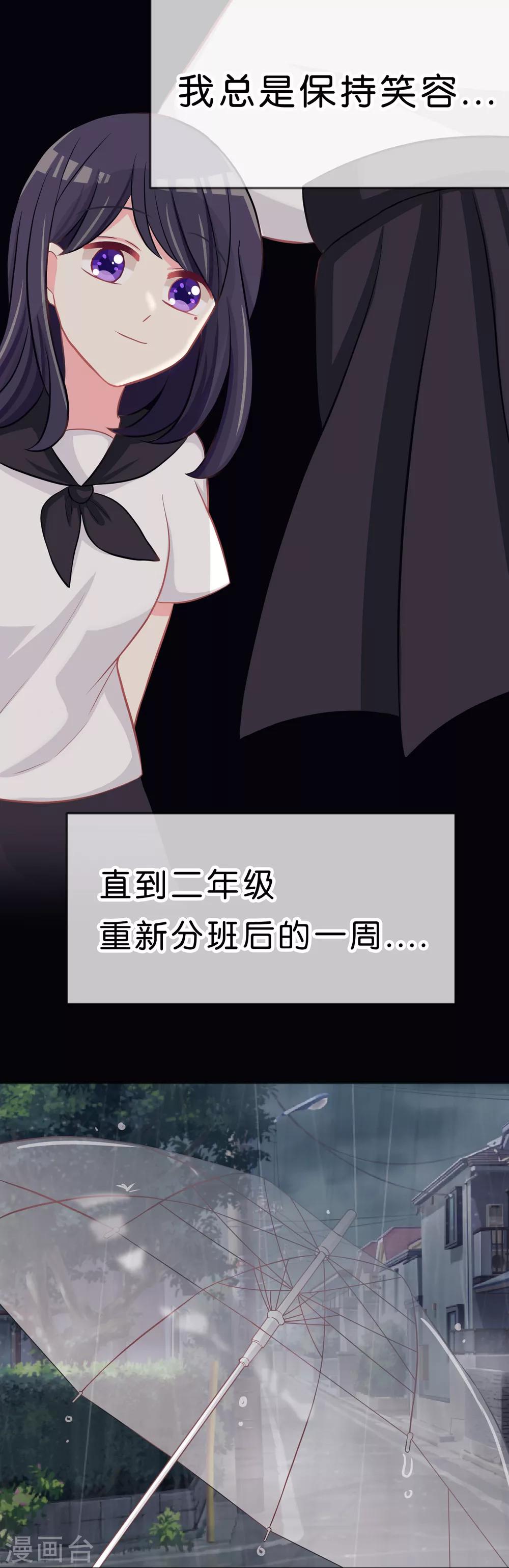 第78话 因为喜欢你，所以害怕你离开-第84话