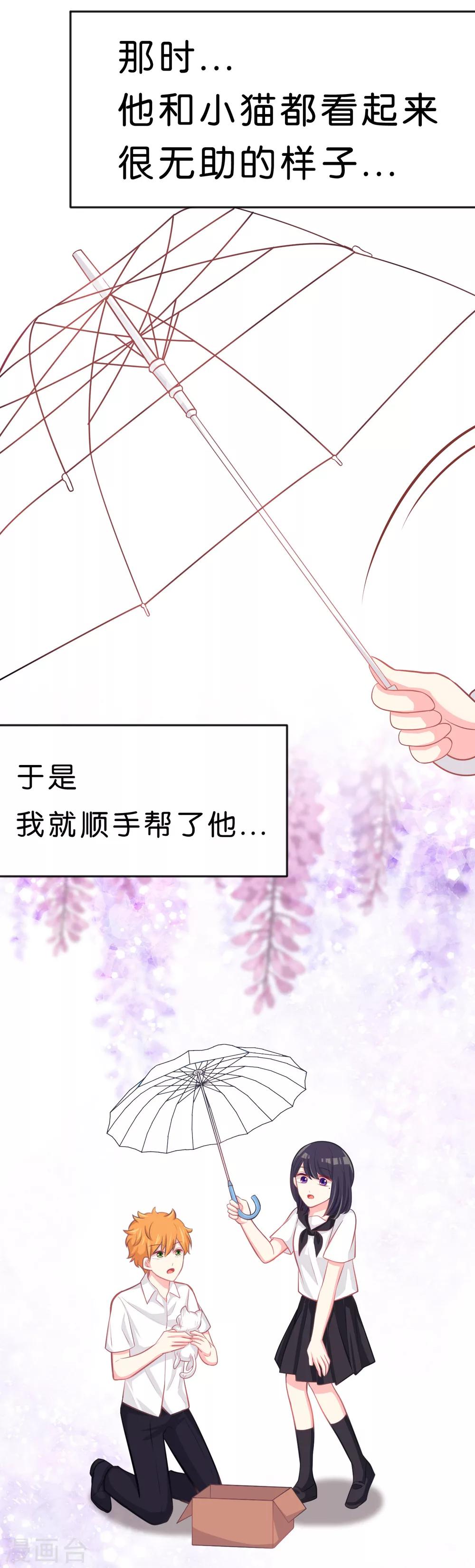 第78话 因为喜欢你，所以害怕你离开-第84话