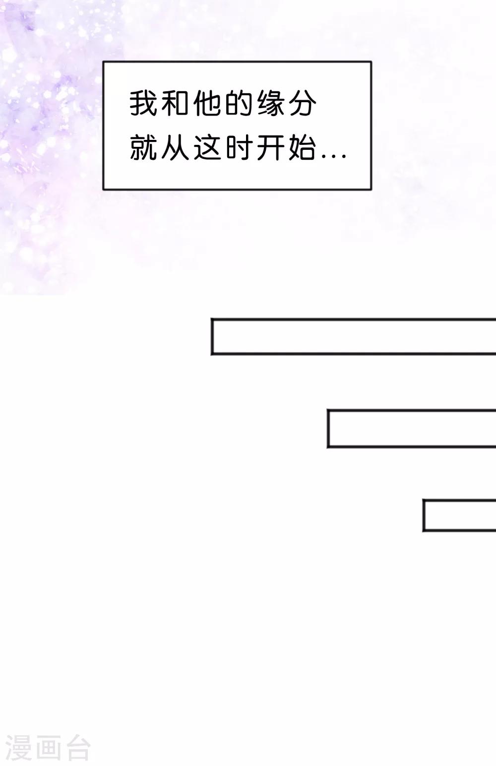 第78话 因为喜欢你，所以害怕你离开-第84话