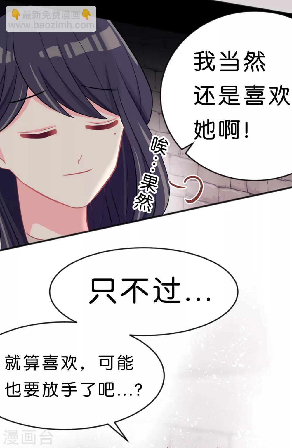 第78话 因为喜欢你，所以害怕你离开-第84话