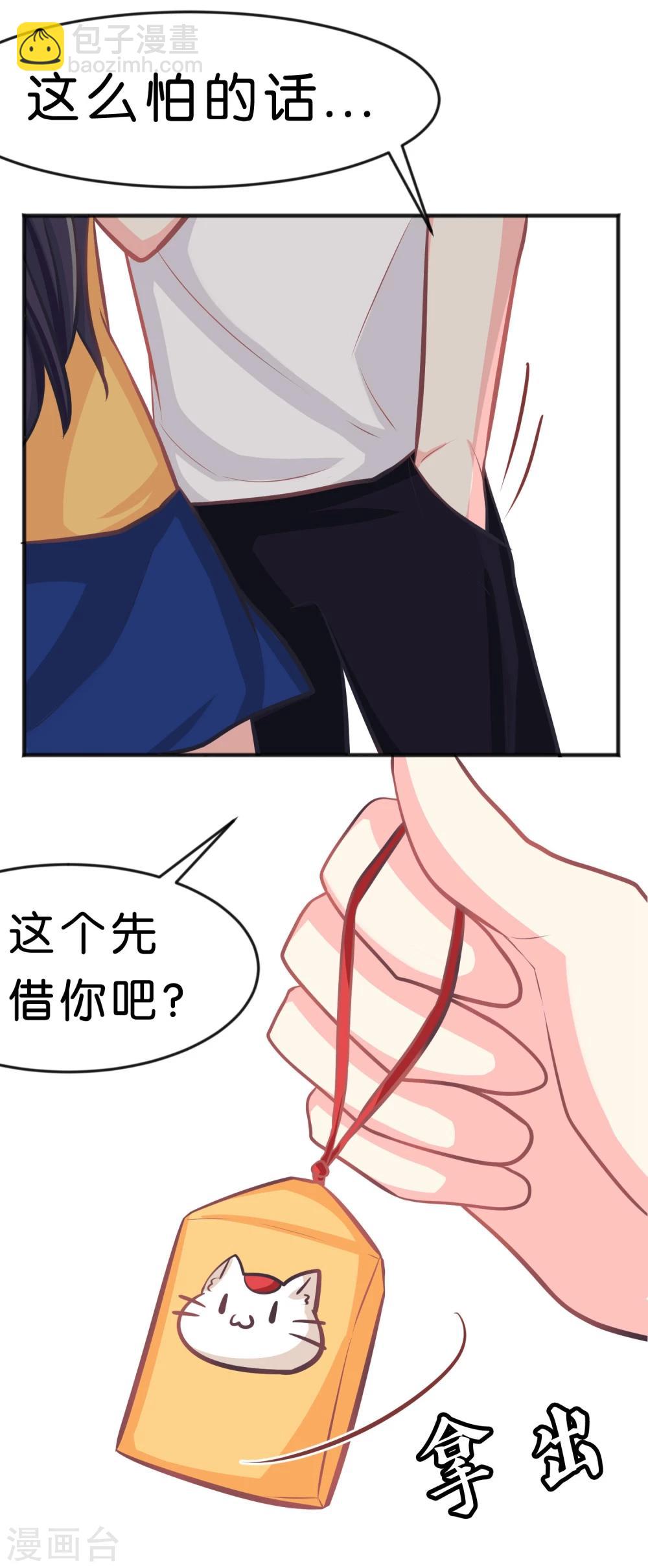 第80话 你怎就察觉不到我爱你？-第86话