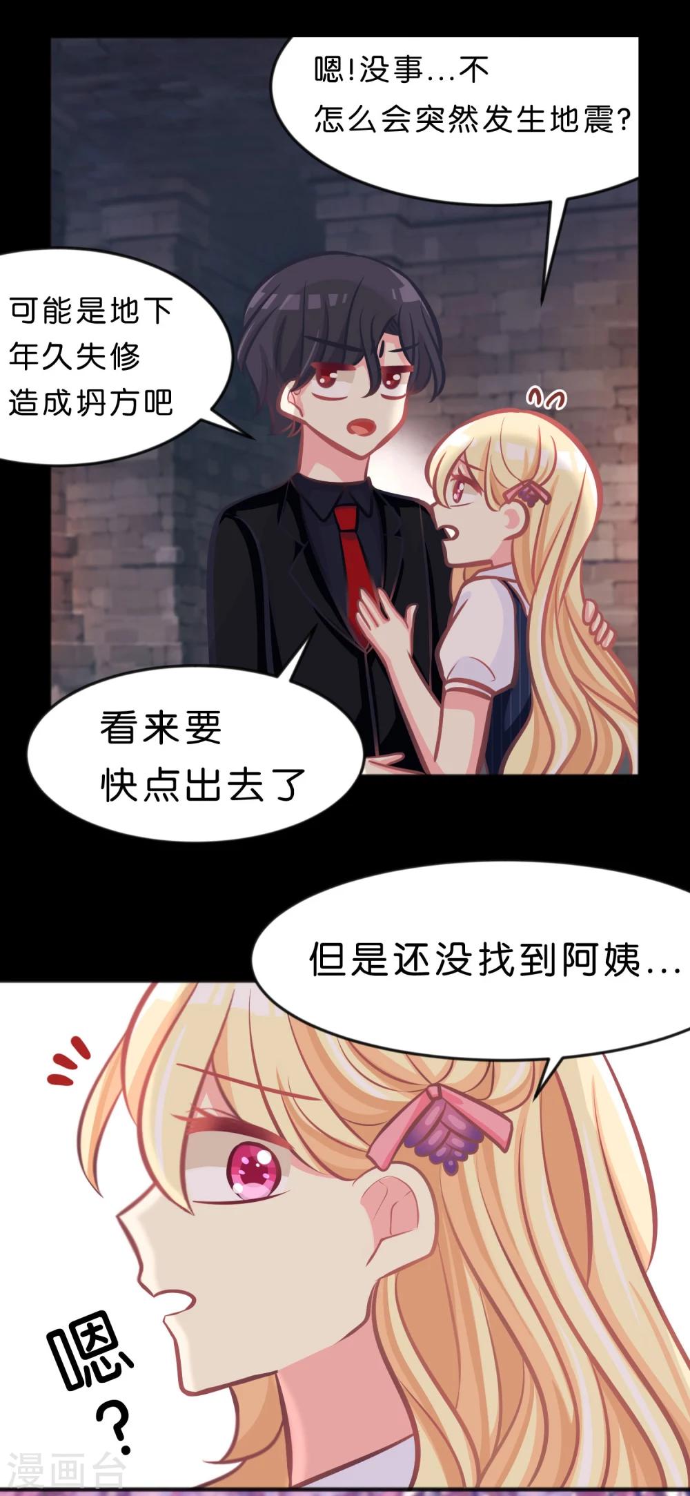 第80话 你怎就察觉不到我爱你？-第86话