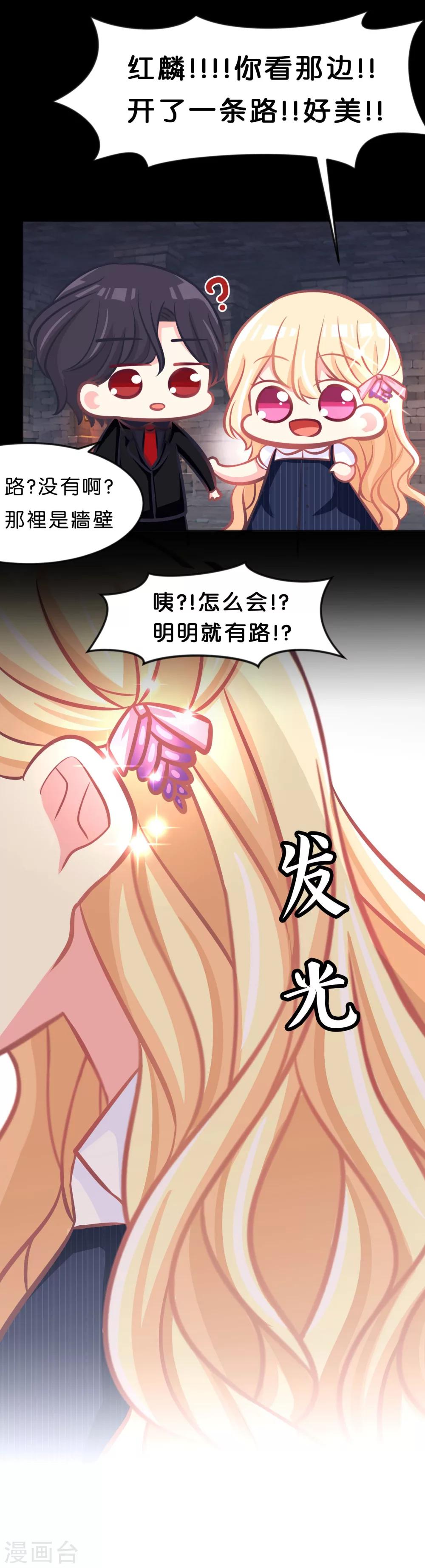 第80话 你怎就察觉不到我爱你？-第86话