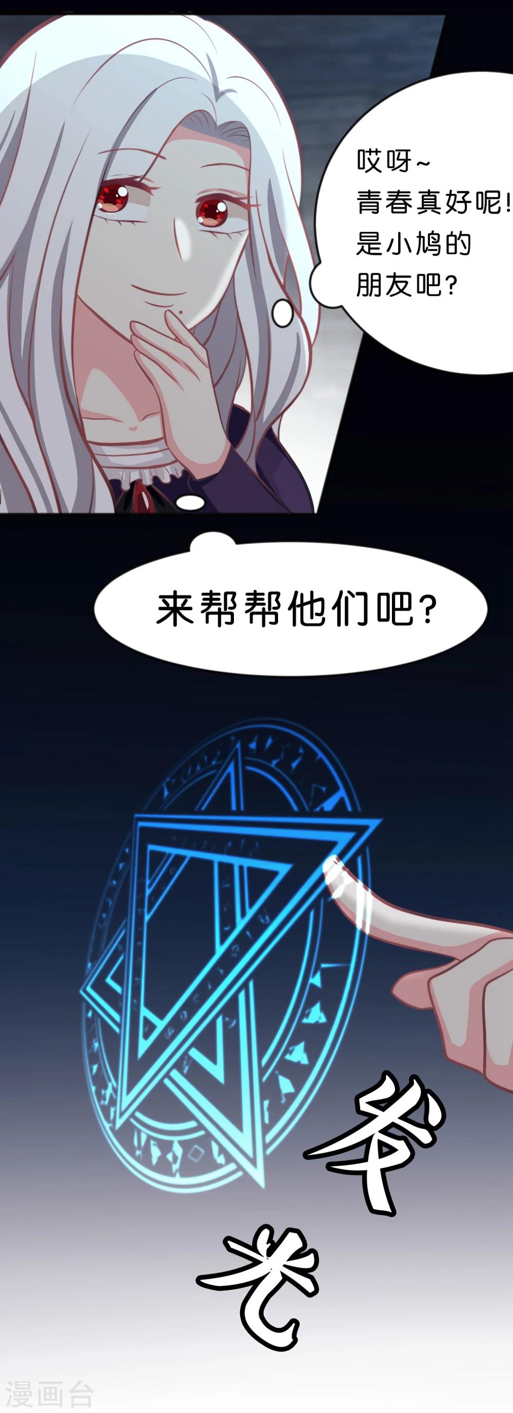 第80话 你怎就察觉不到我爱你？-第86话