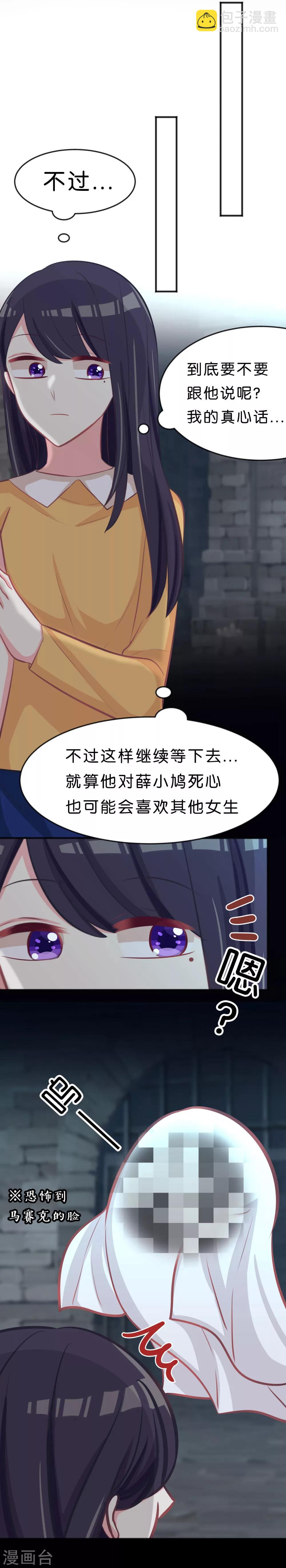 第80话 你怎就察觉不到我爱你？-第86话
