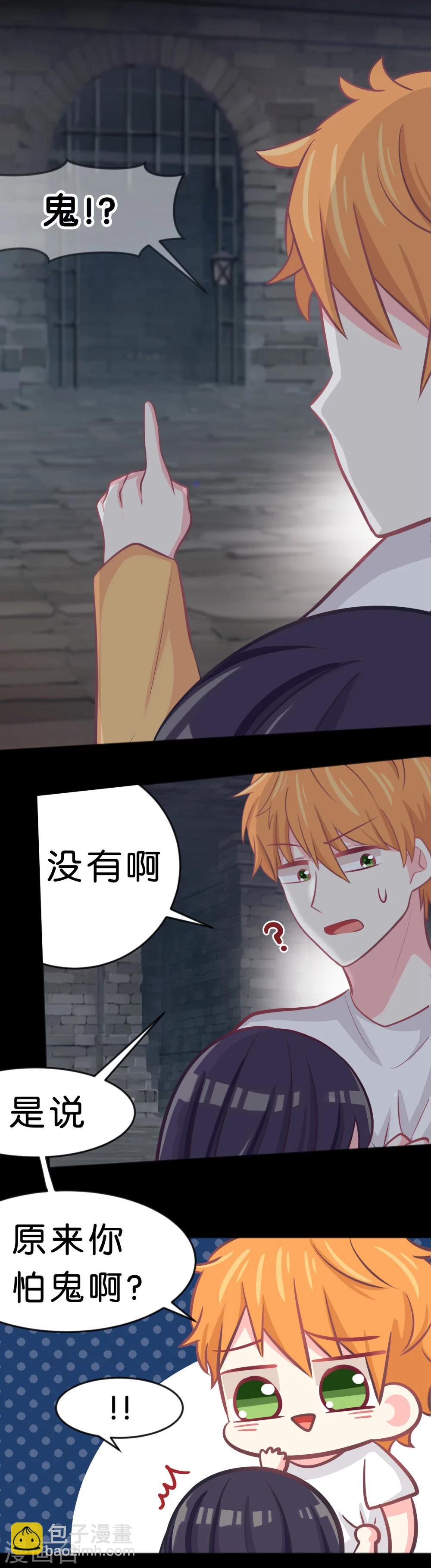 第80话 你怎就察觉不到我爱你？-第86话