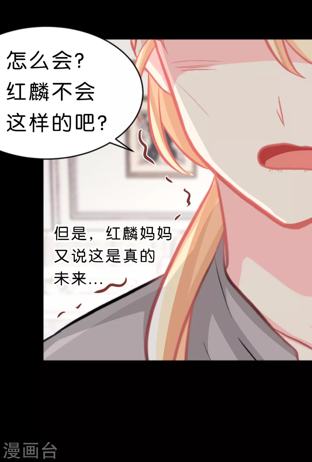 第82话 不准搞婚外情！-第88话