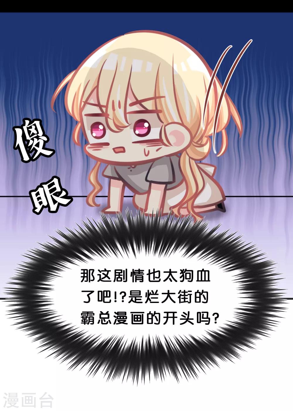 第82话 不准搞婚外情！-第88话