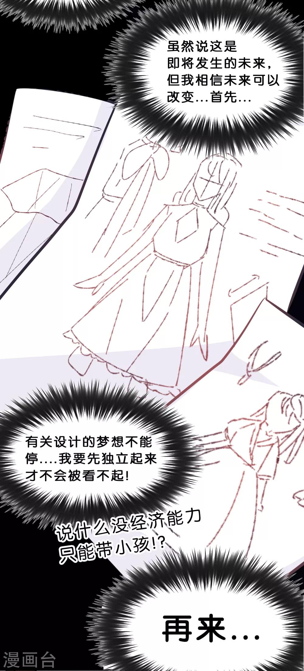 第82话 不准搞婚外情！-第88话
