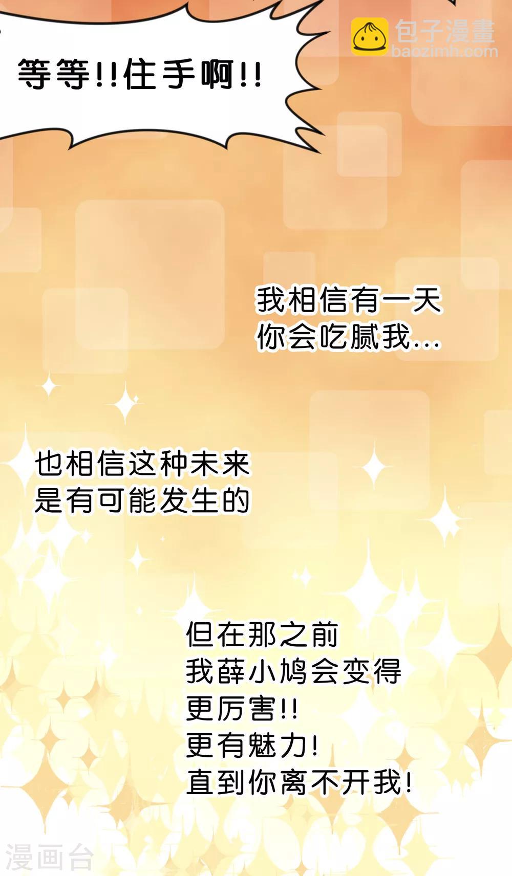 第82话 不准搞婚外情！-第88话