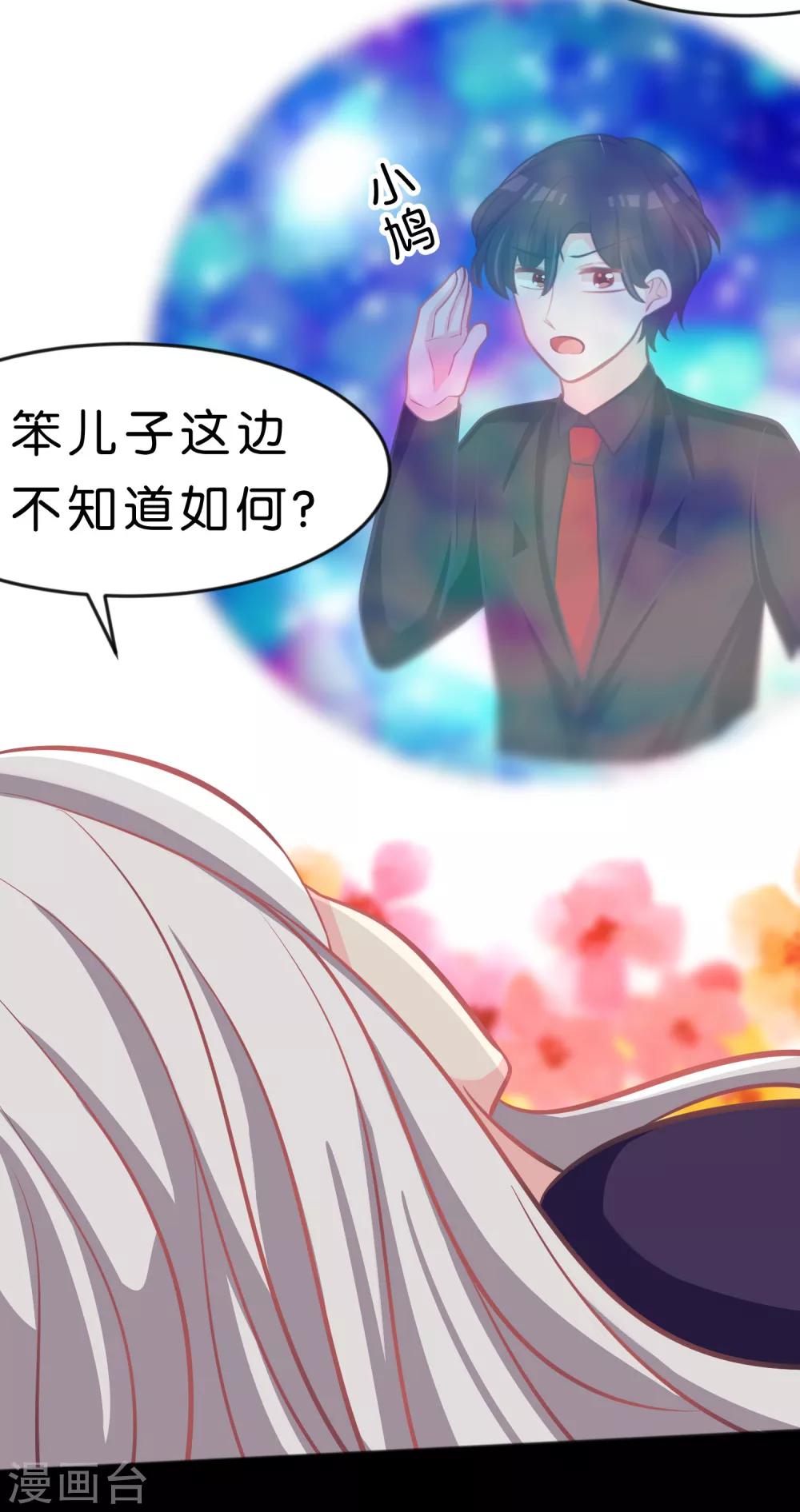 第82话 不准搞婚外情！-第88话