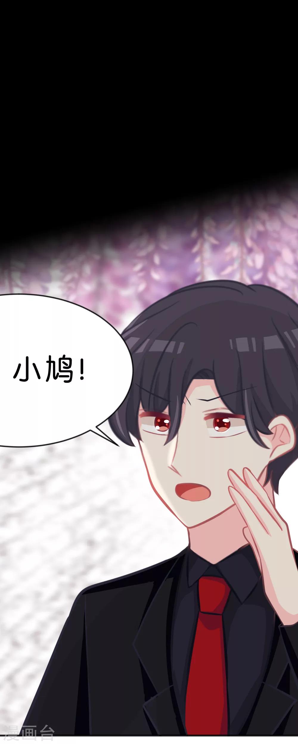 第82话 不准搞婚外情！-第88话