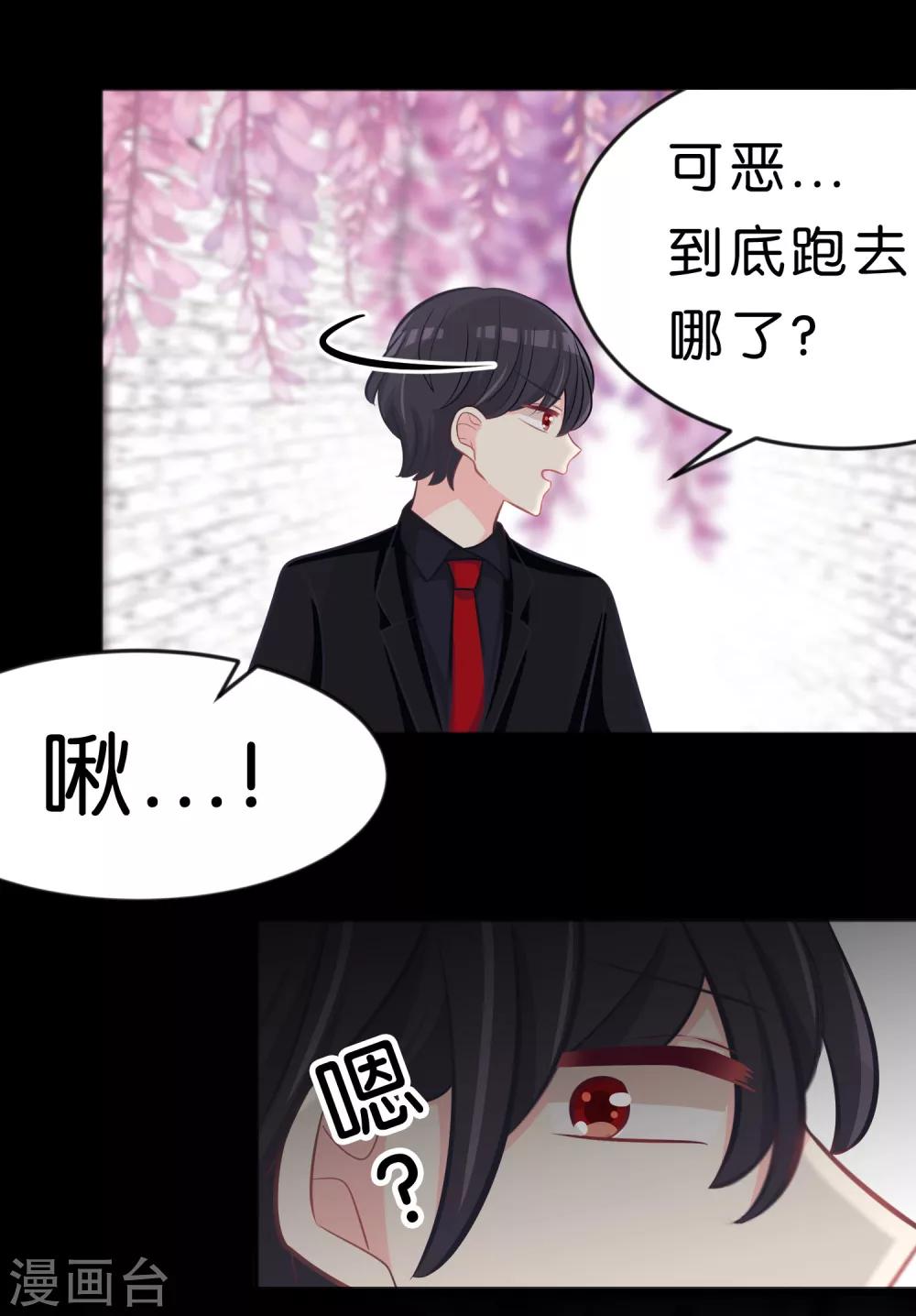 第82话 不准搞婚外情！-第88话