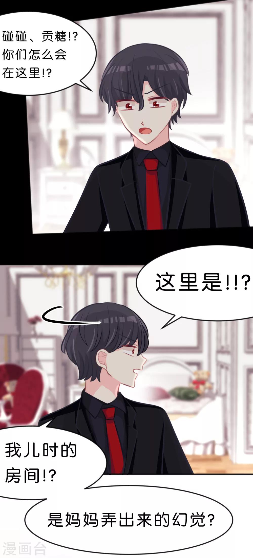 第82话 不准搞婚外情！-第88话