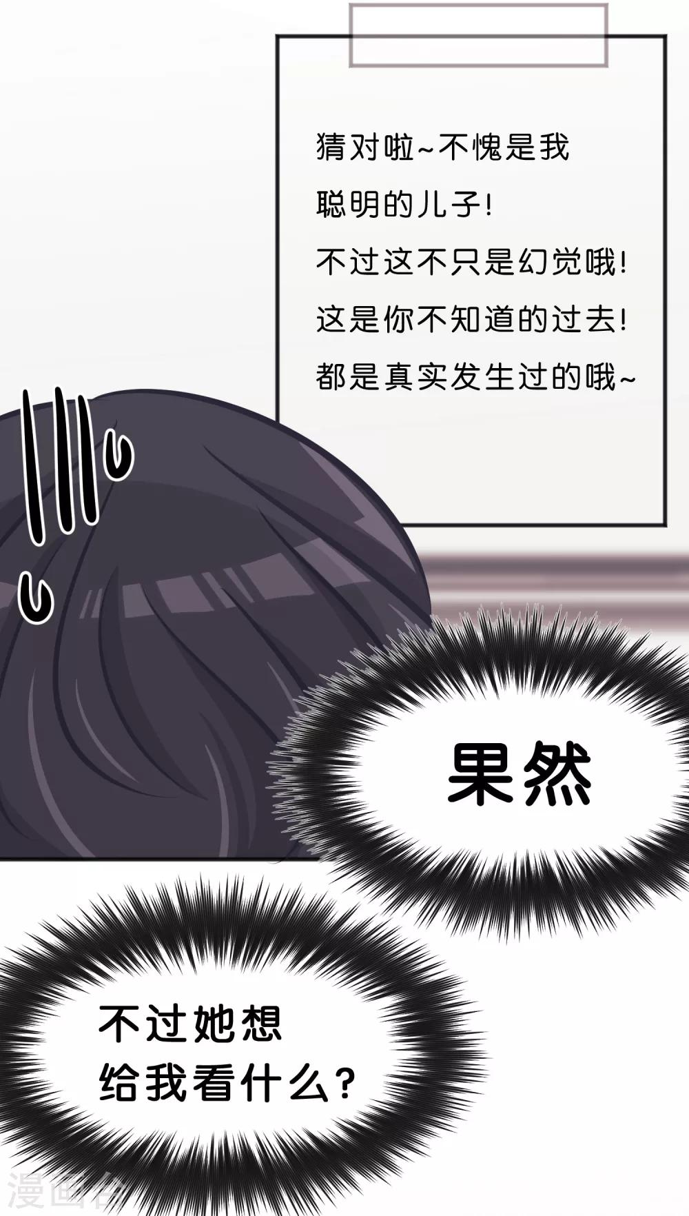 第82话 不准搞婚外情！-第88话