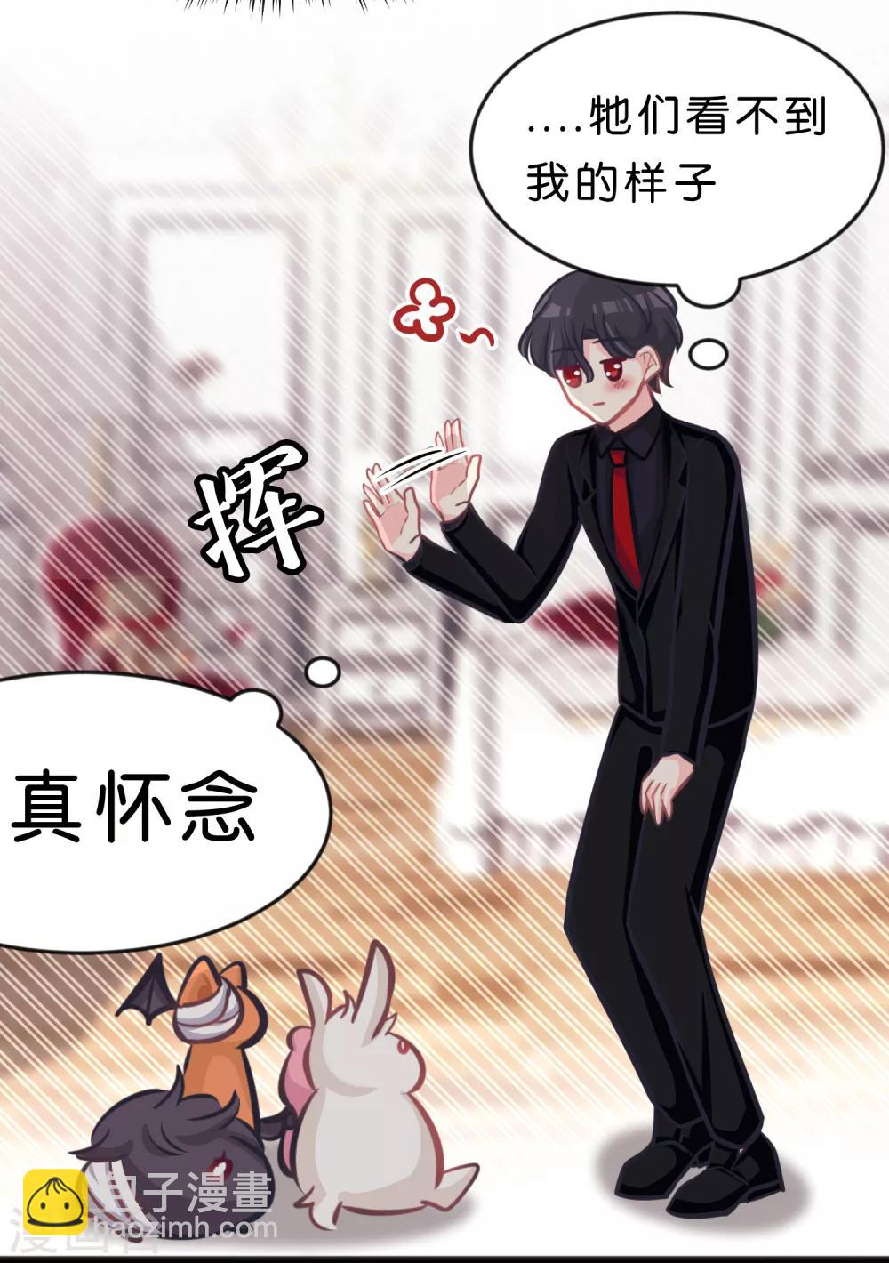第82话 不准搞婚外情！-第88话