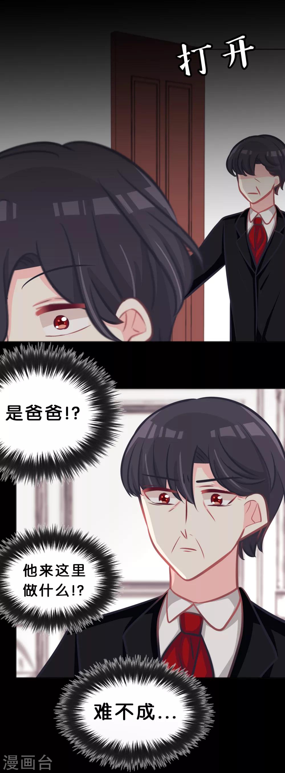 第82话 不准搞婚外情！-第88话