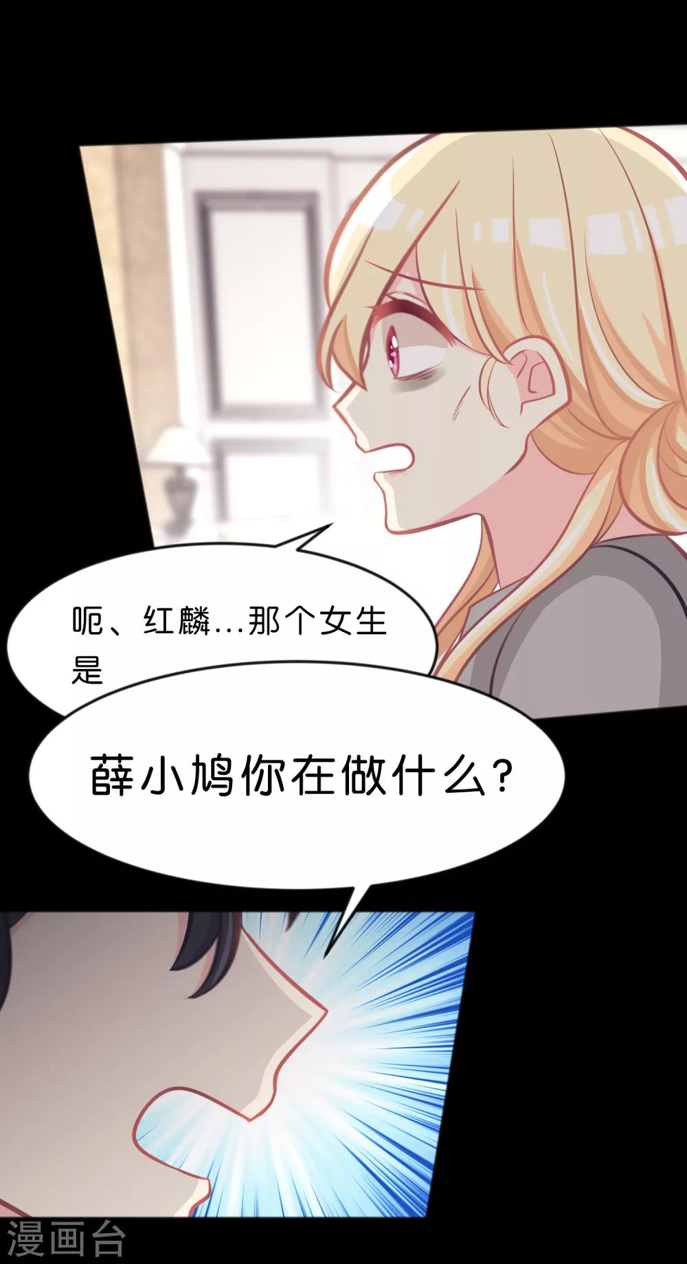 第82话 不准搞婚外情！-第88话