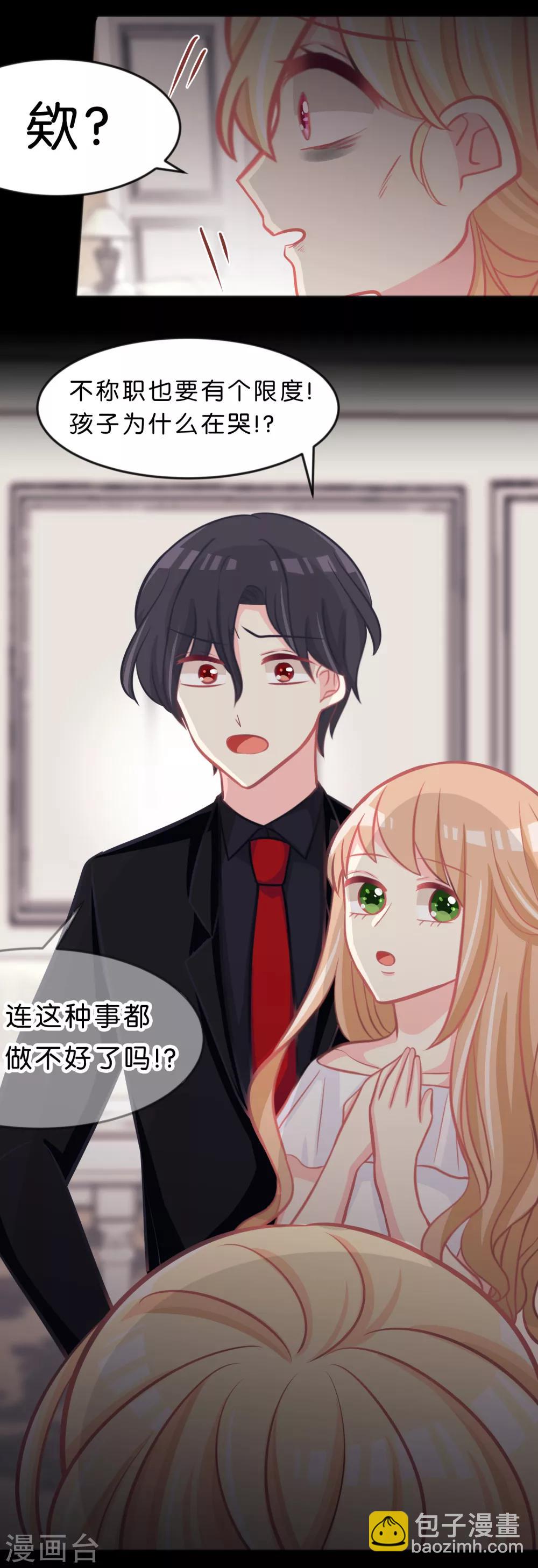 第82话 不准搞婚外情！-第88话