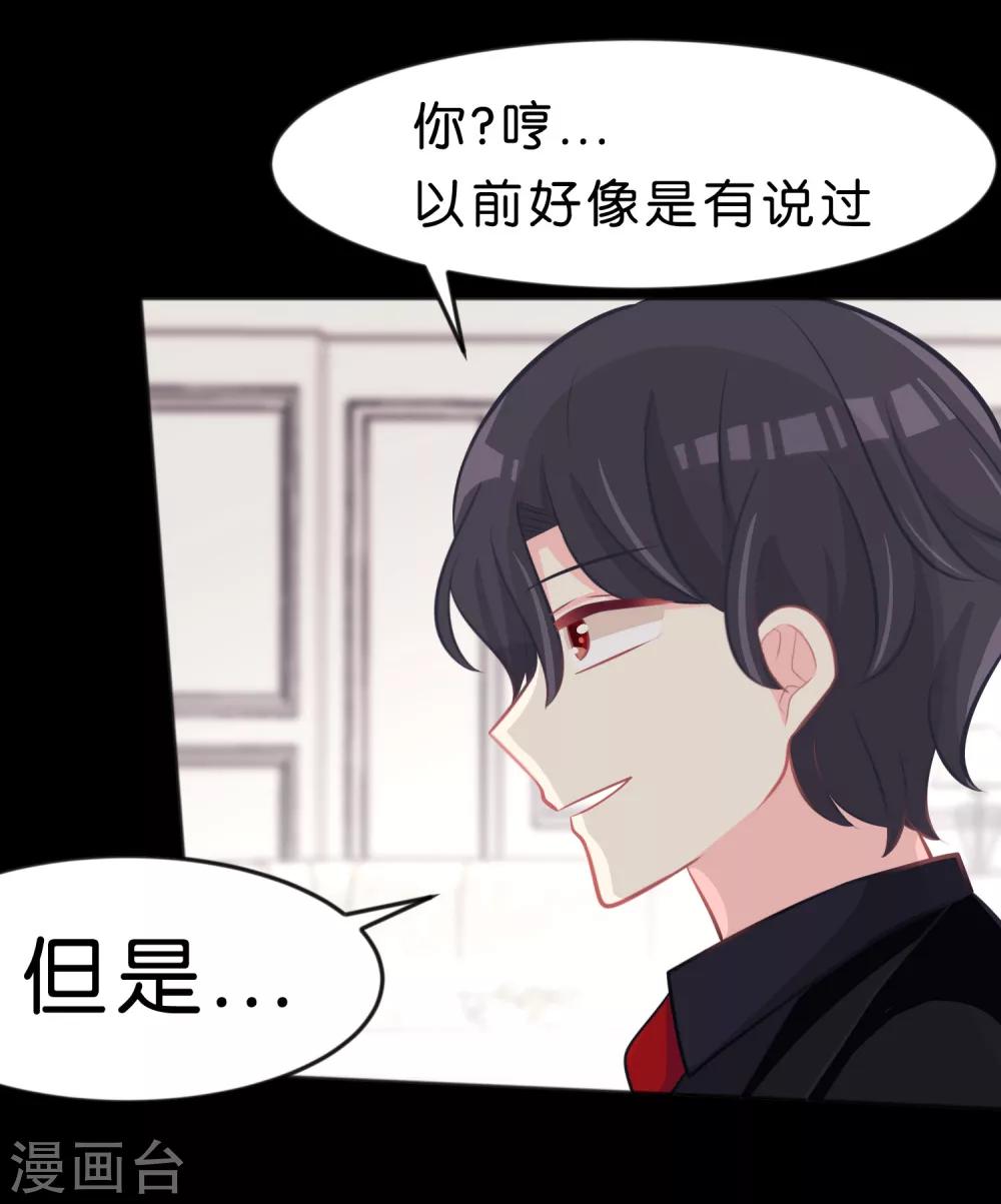 第82话 不准搞婚外情！-第88话