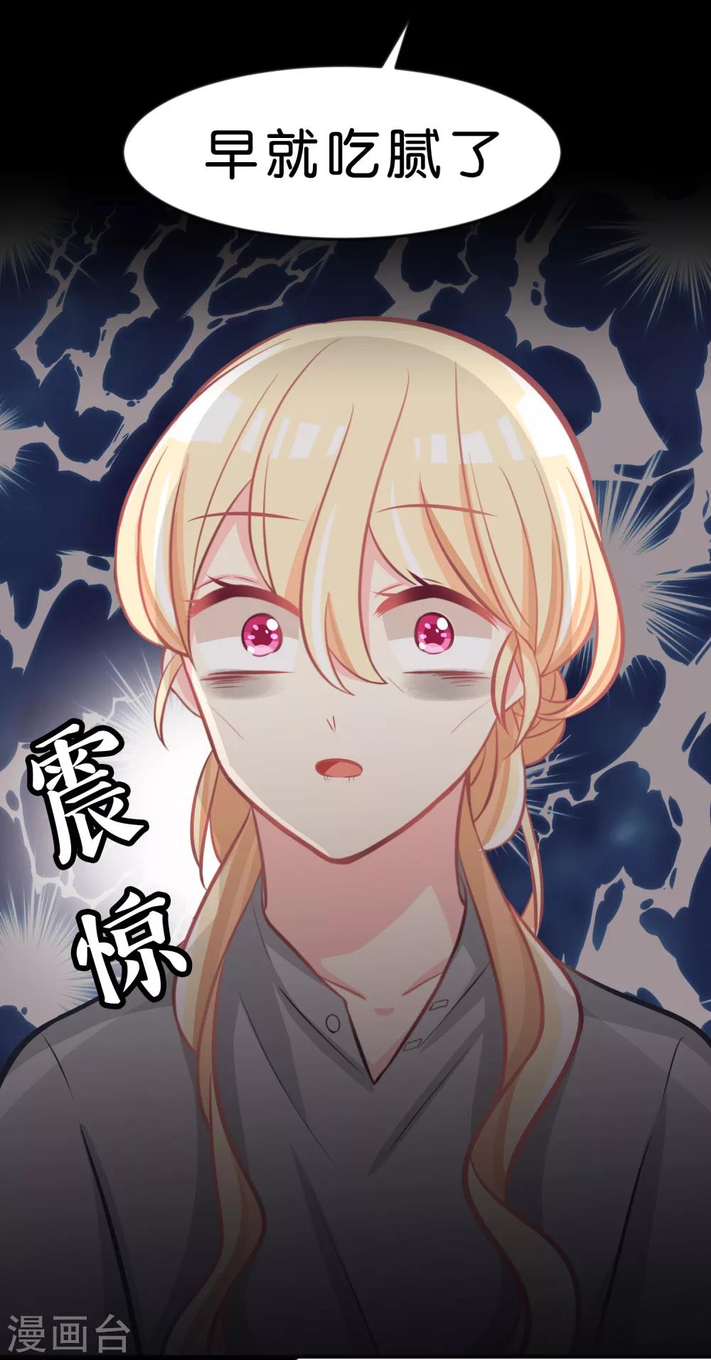 第82话 不准搞婚外情！-第88话