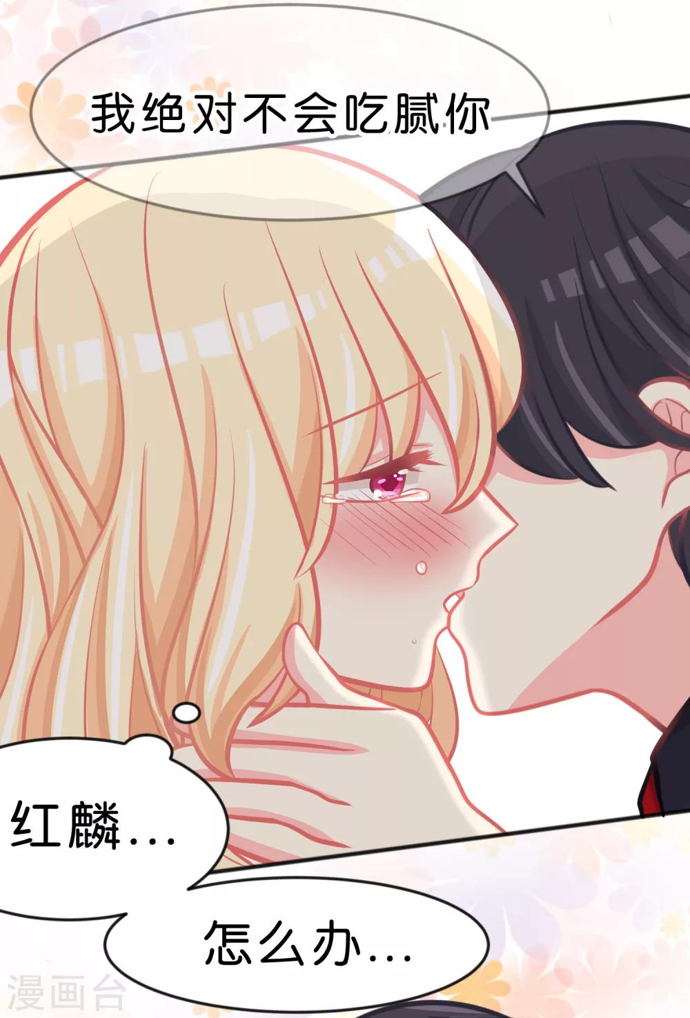 第84话 不准笑！小心我反击！-第90话