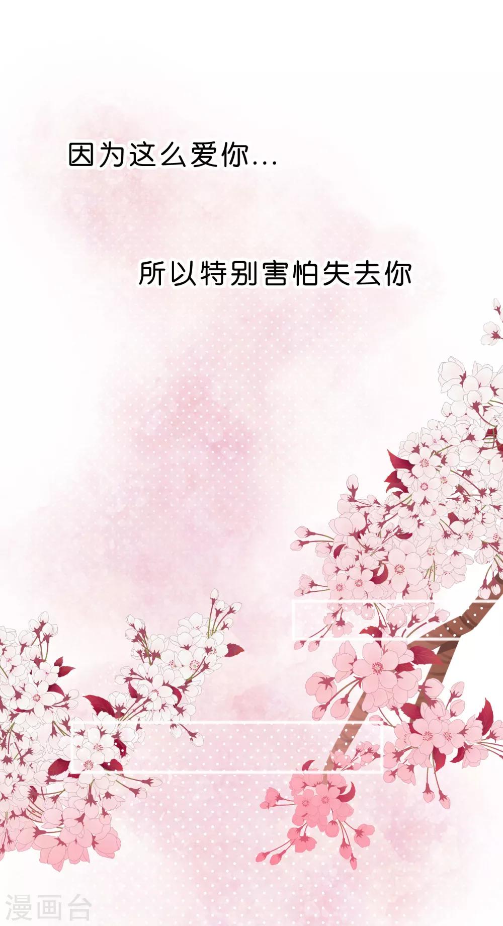 第84话 不准笑！小心我反击！-第90话