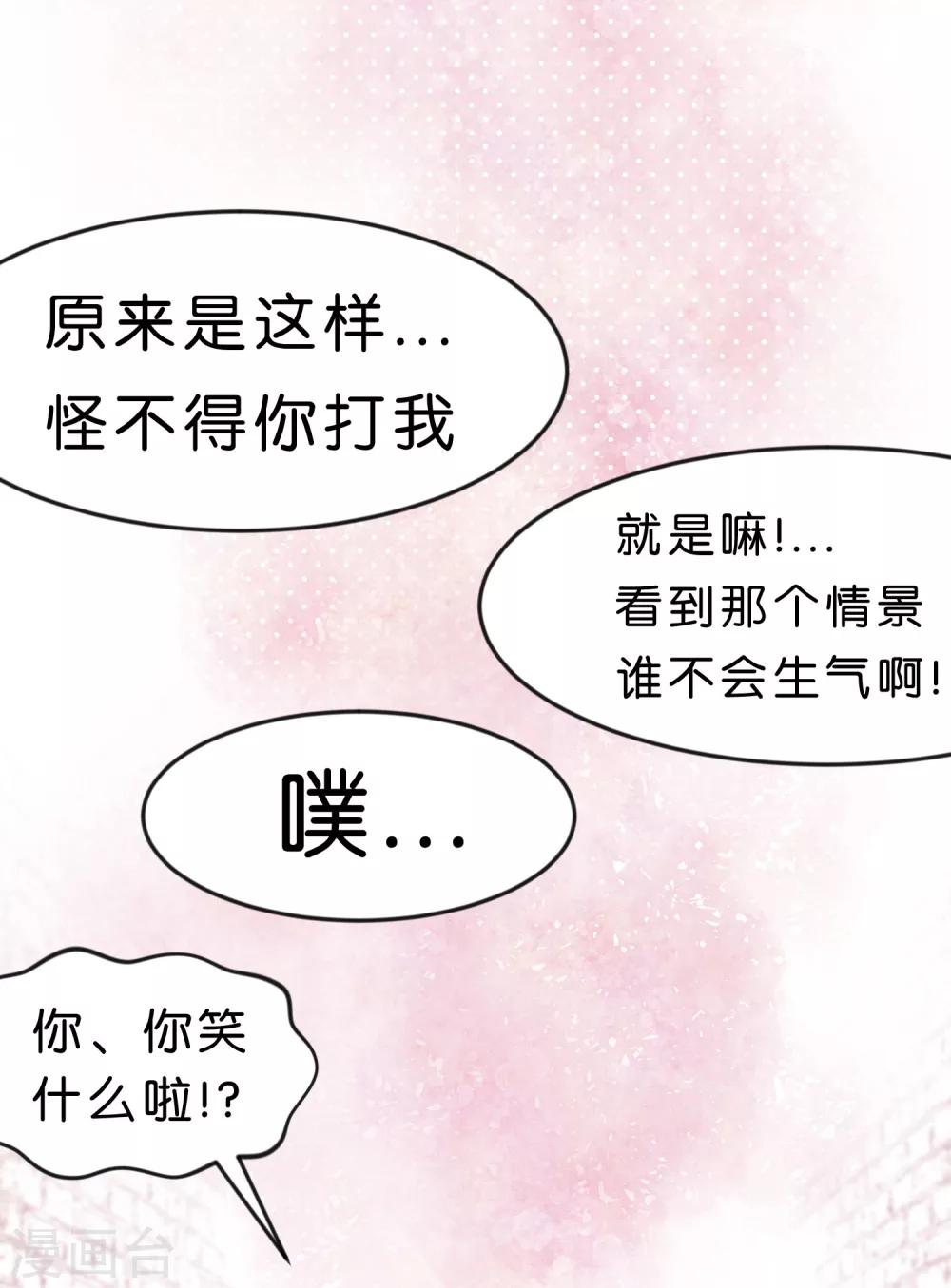 第84话 不准笑！小心我反击！-第90话