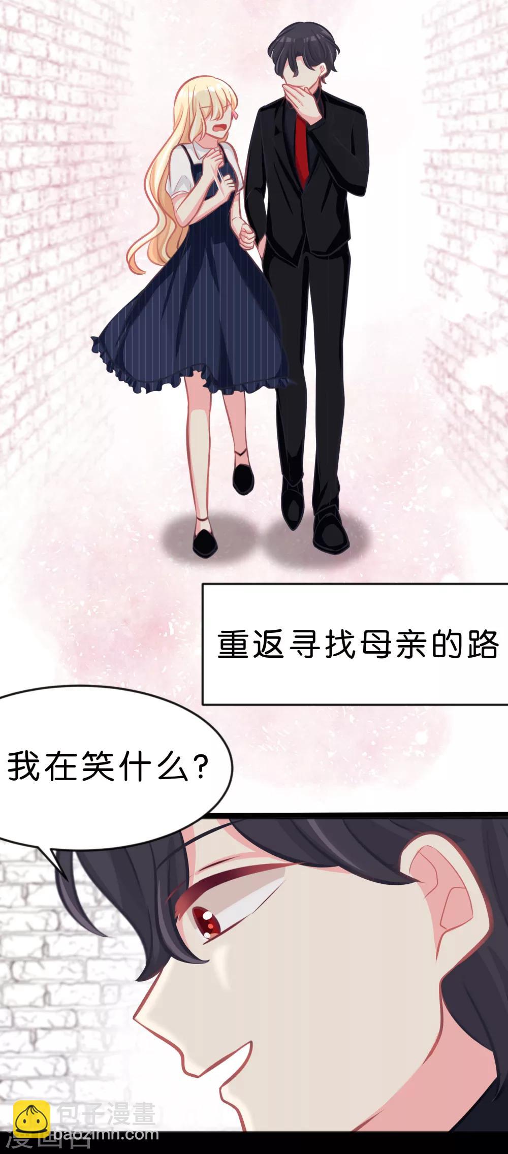 第84话 不准笑！小心我反击！-第90话