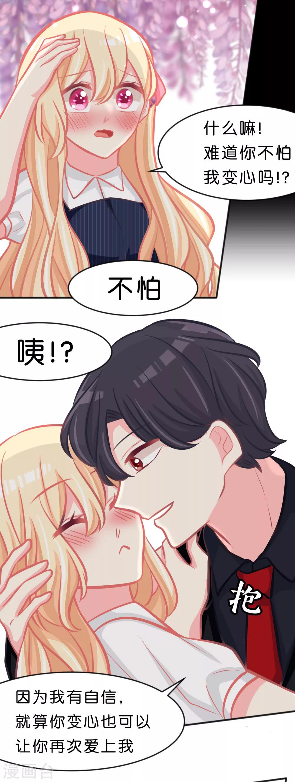 第84话 不准笑！小心我反击！-第90话