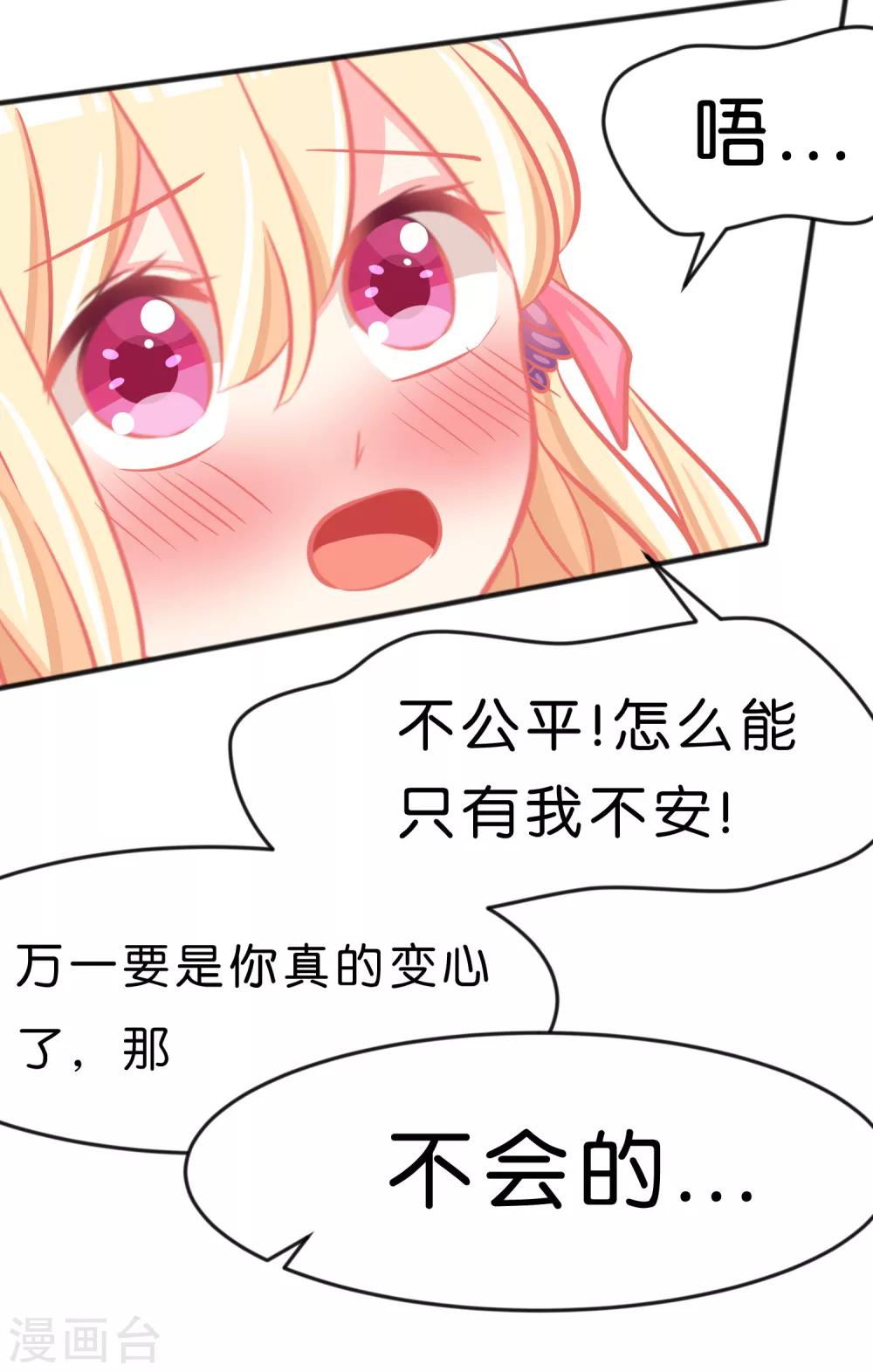 第84话 不准笑！小心我反击！-第90话