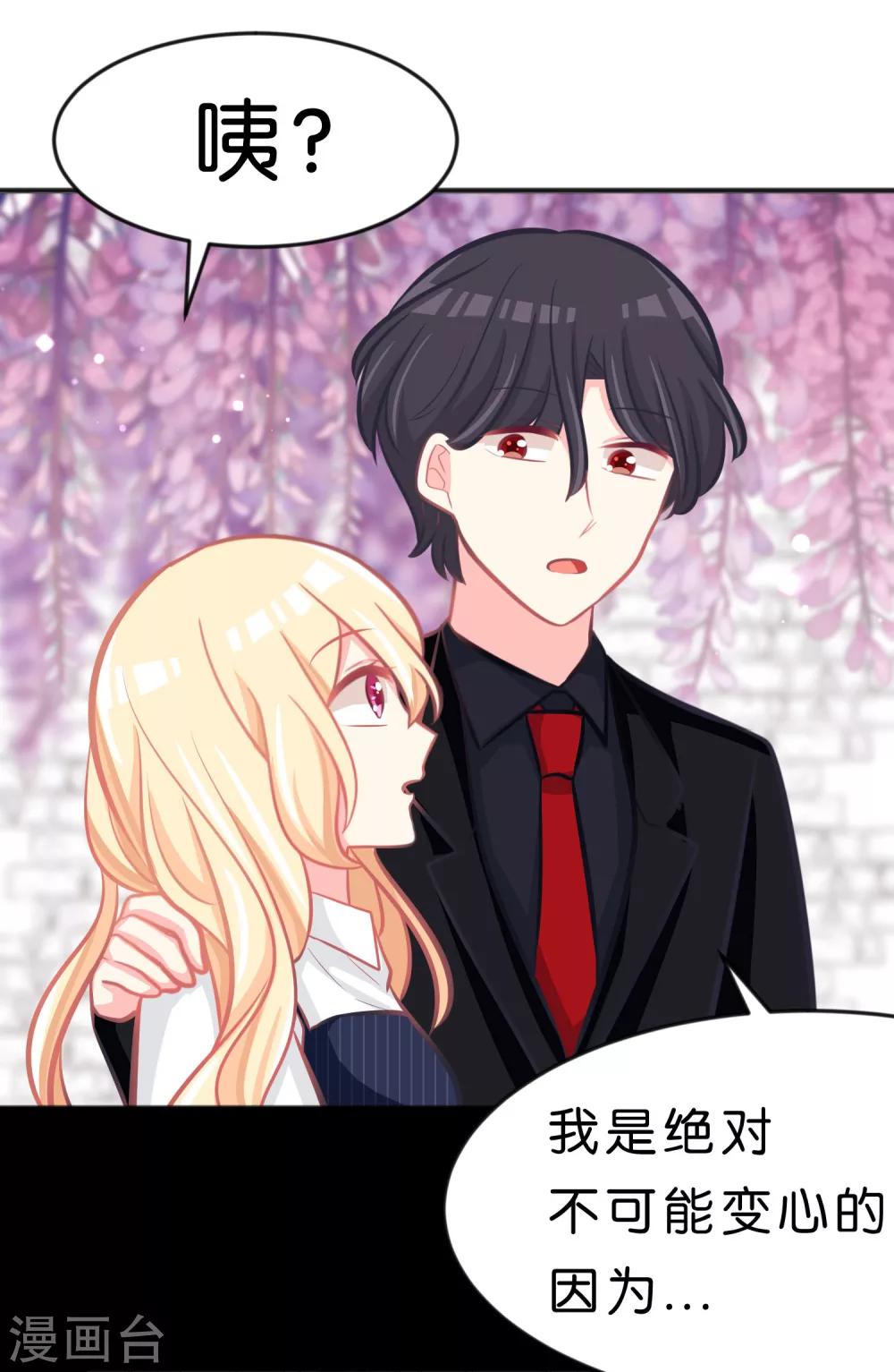 第84话 不准笑！小心我反击！-第90话