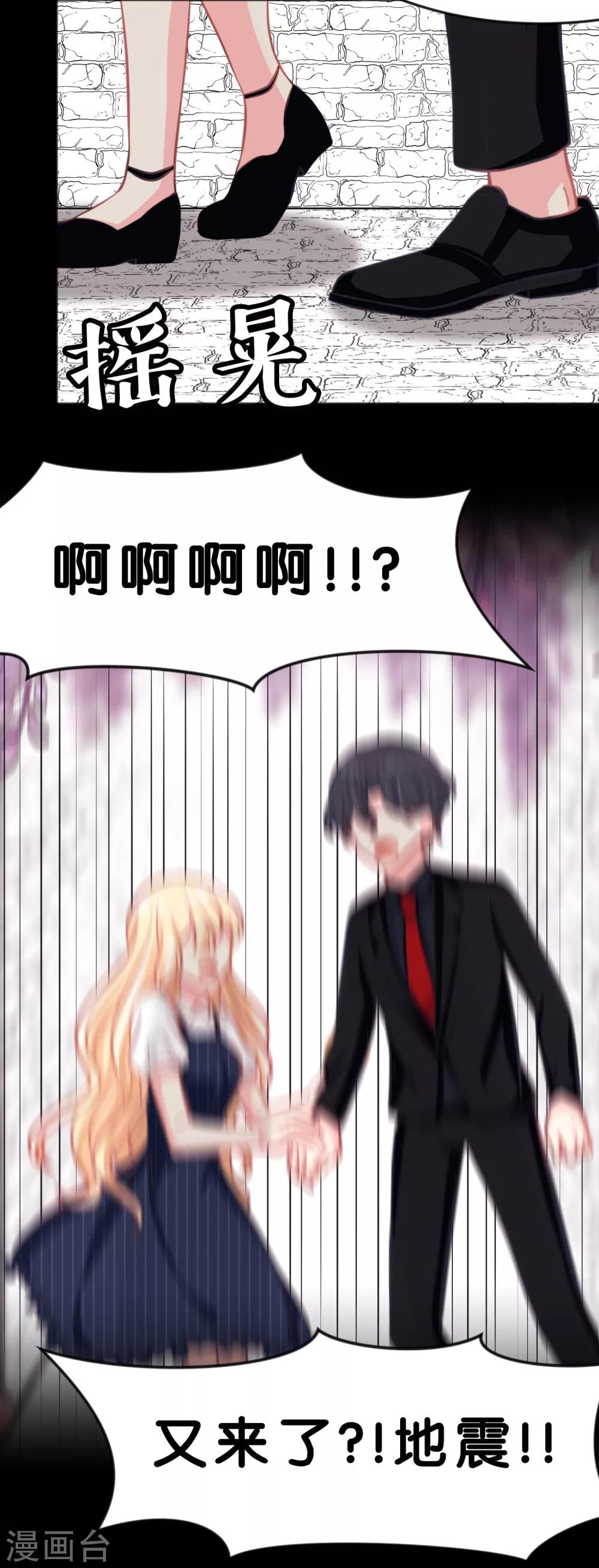 第84话 不准笑！小心我反击！-第90话
