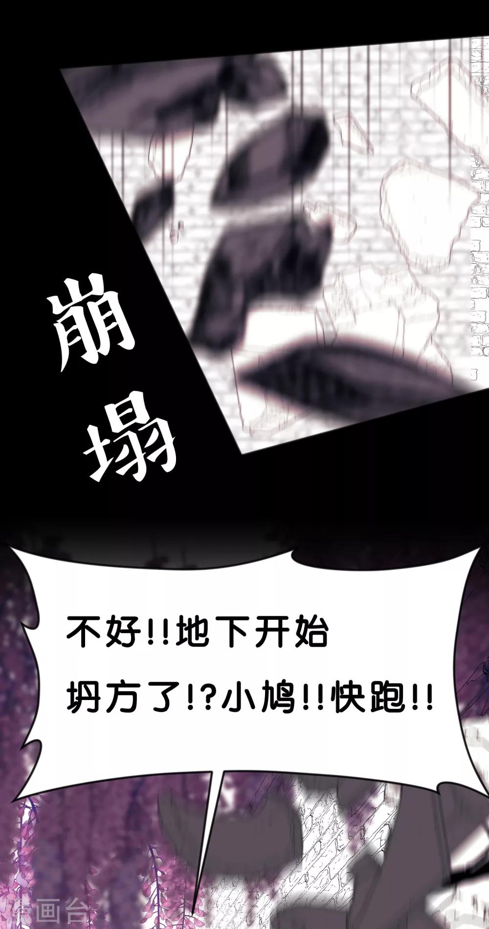 第84话 不准笑！小心我反击！-第90话