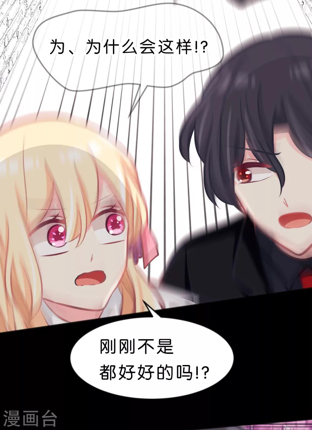 第84话 不准笑！小心我反击！-第90话