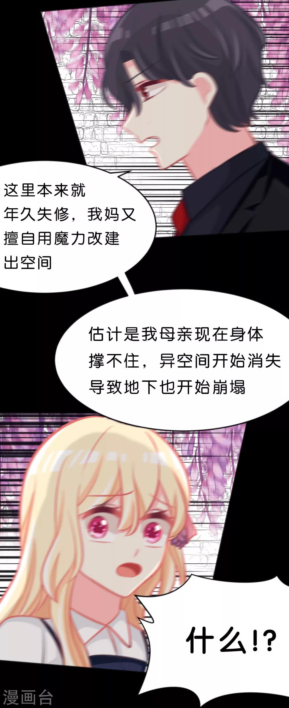 第84话 不准笑！小心我反击！-第90话