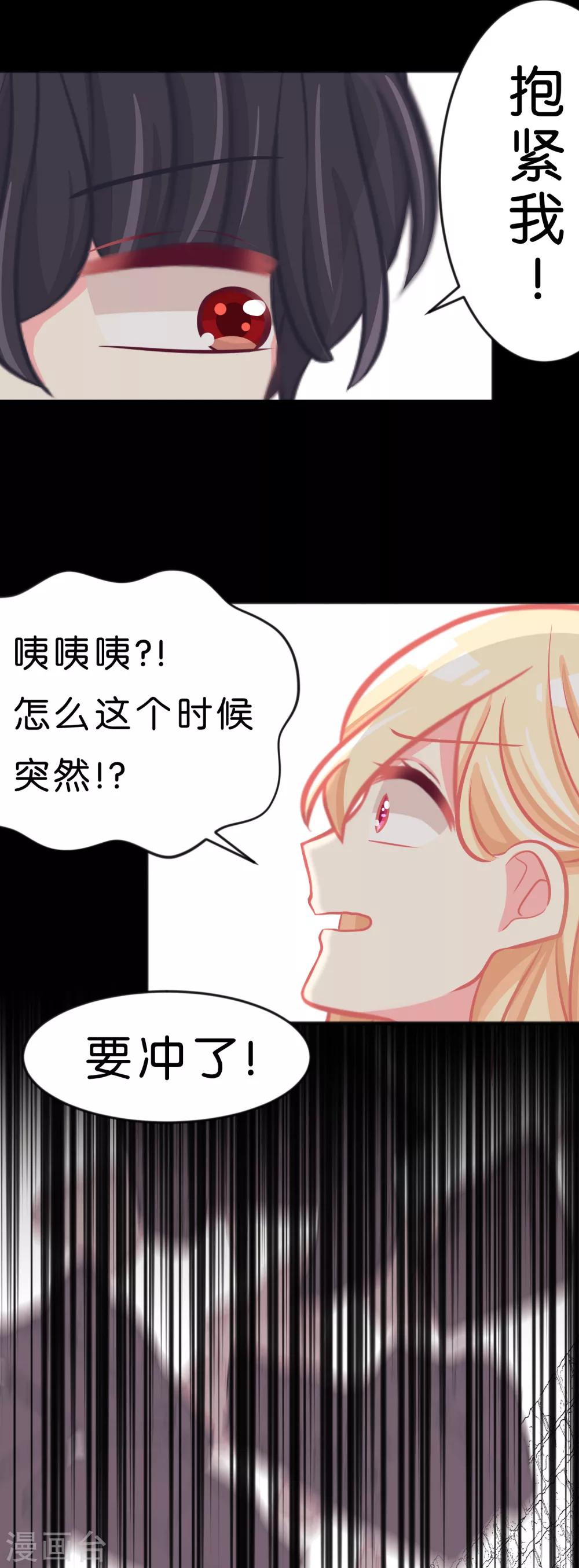 第84话 不准笑！小心我反击！-第90话