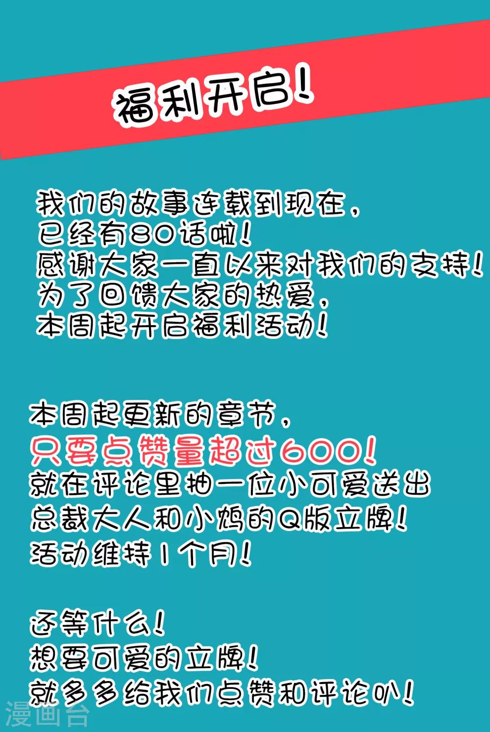 第84话 不准笑！小心我反击！-第90话