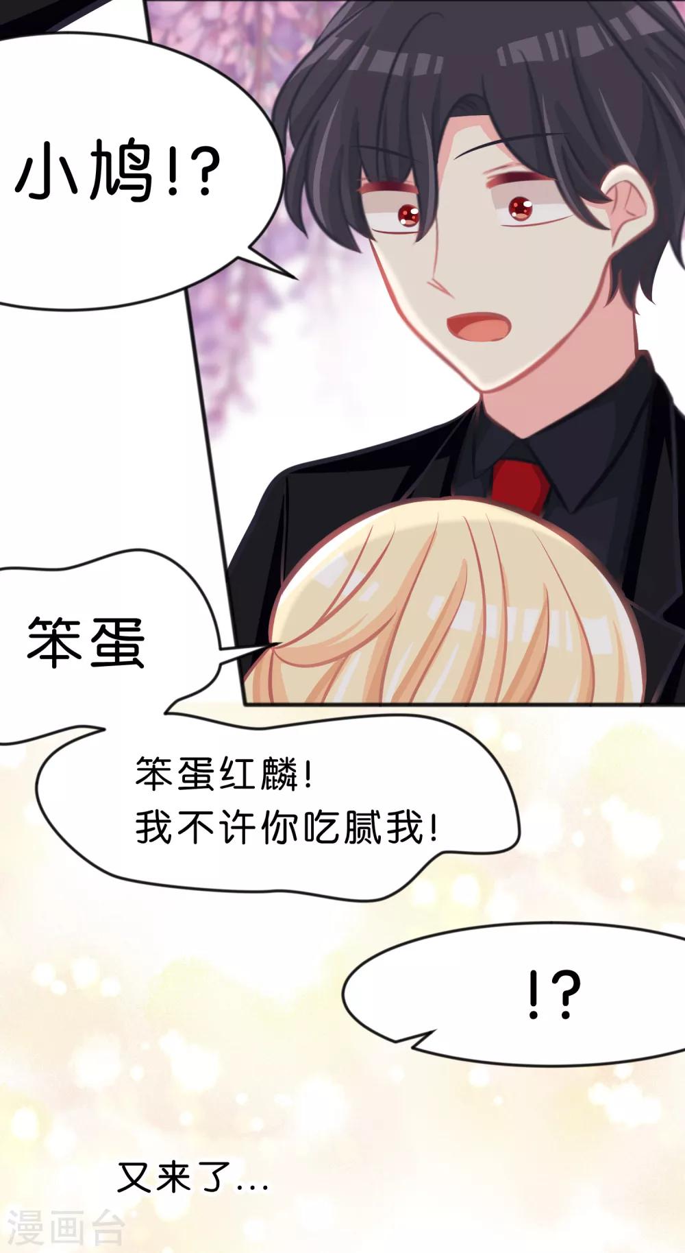 第84话 不准笑！小心我反击！-第90话
