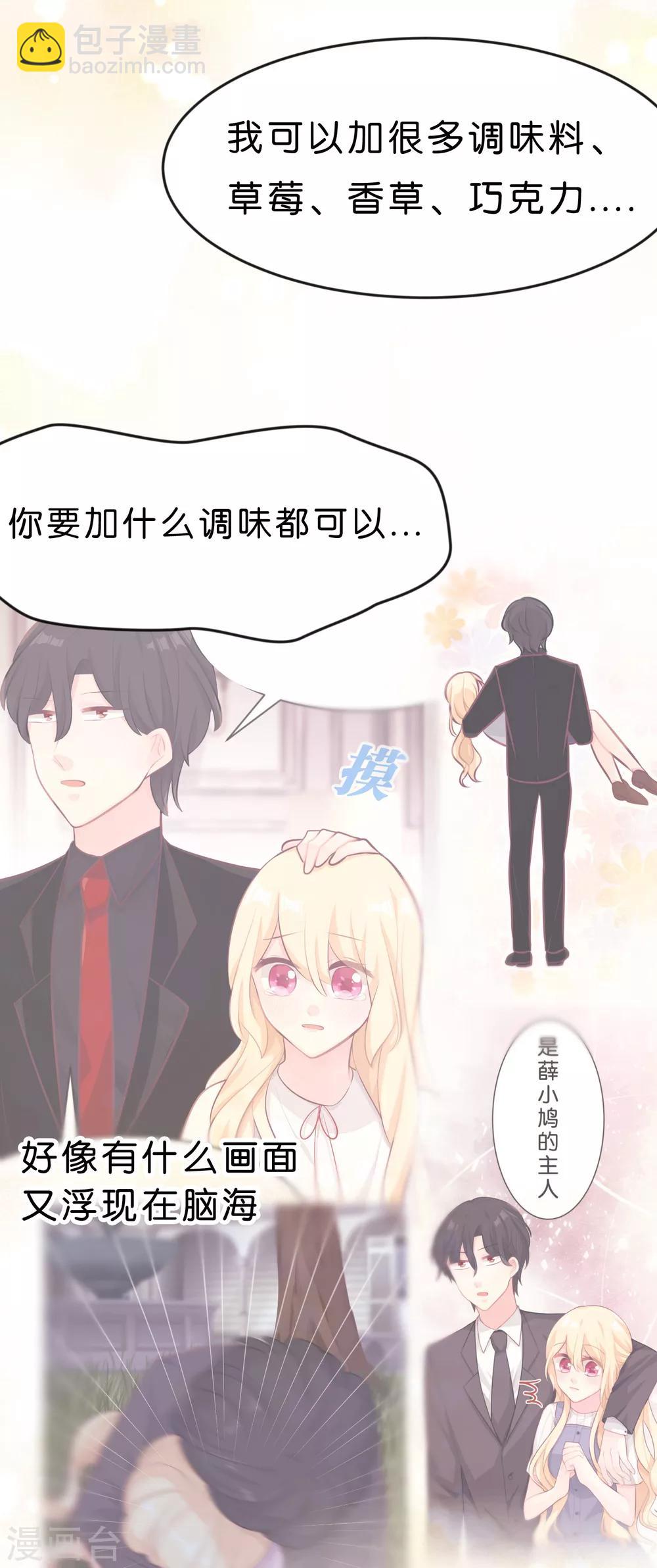 第84话 不准笑！小心我反击！-第90话