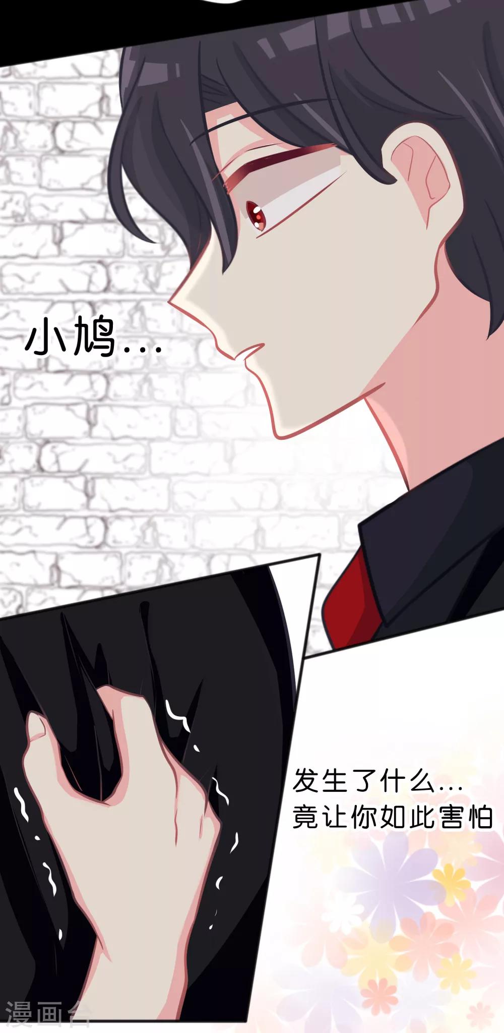 第84话 不准笑！小心我反击！-第90话