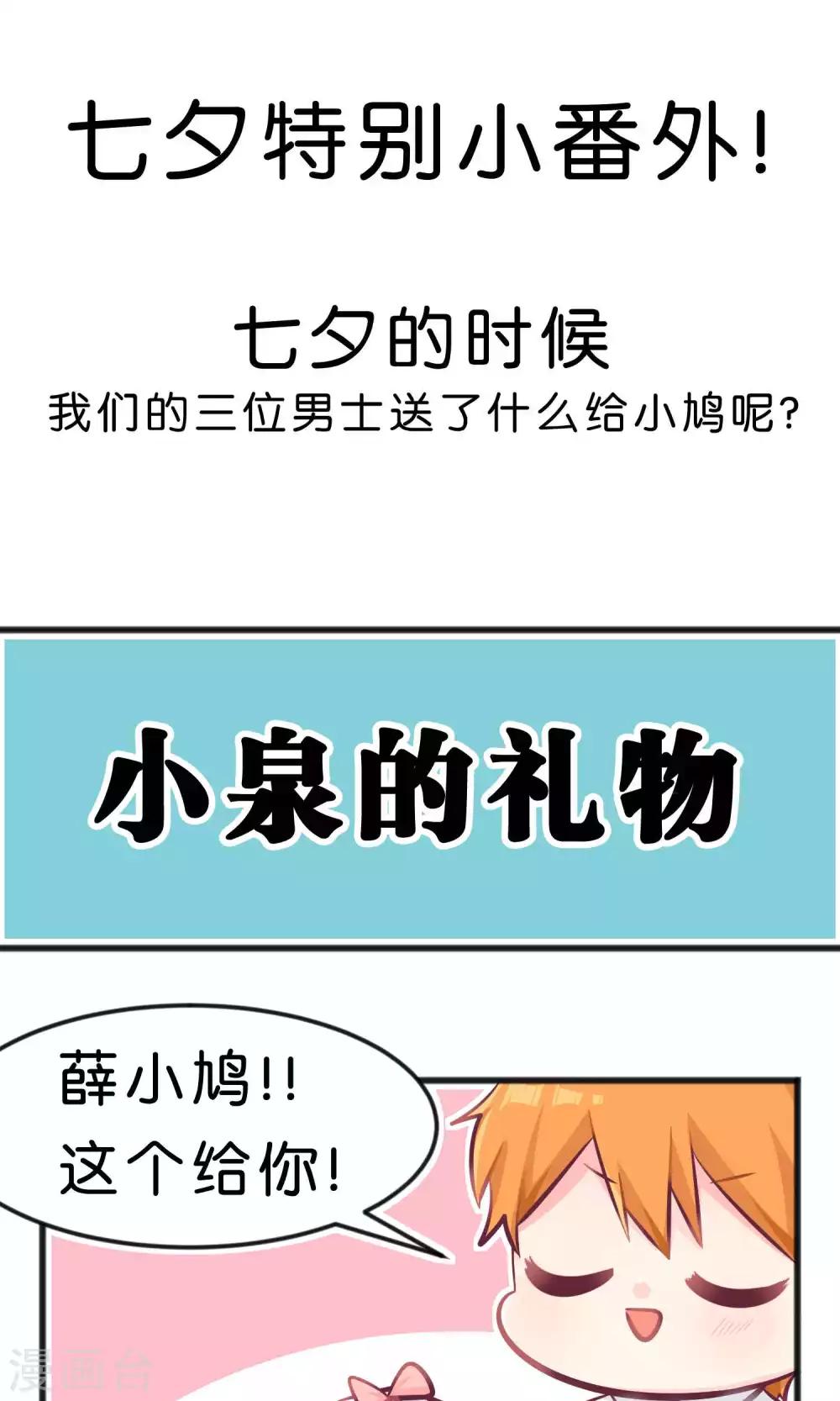 番外1-第10话
