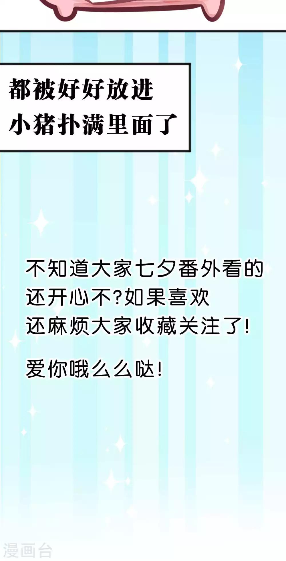 番外1-第10话
