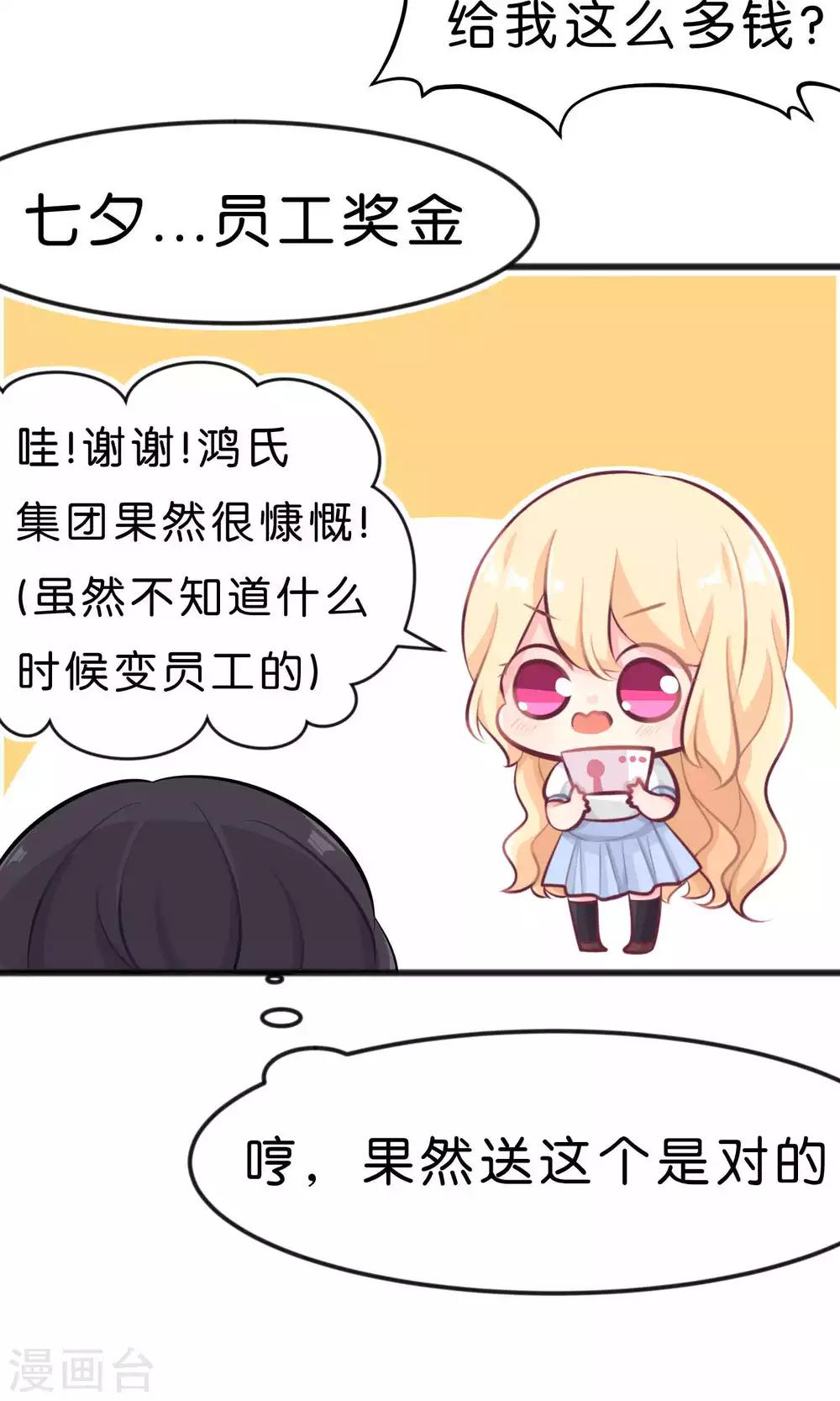番外1-第10话