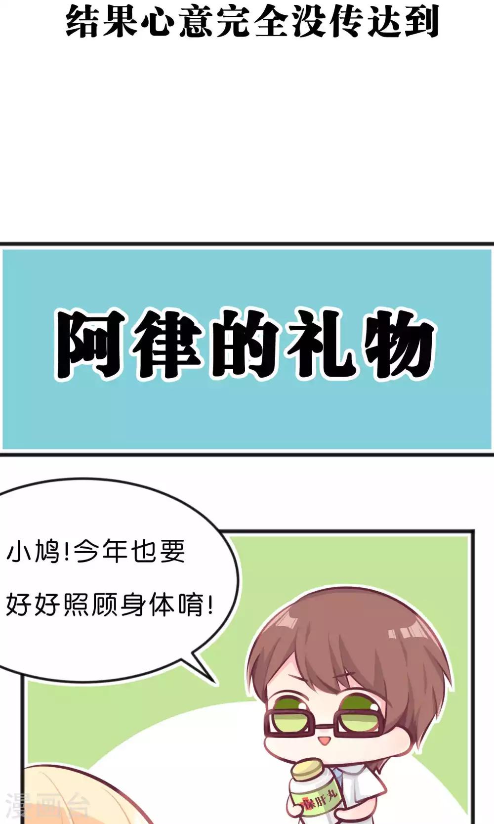 番外1-第10话