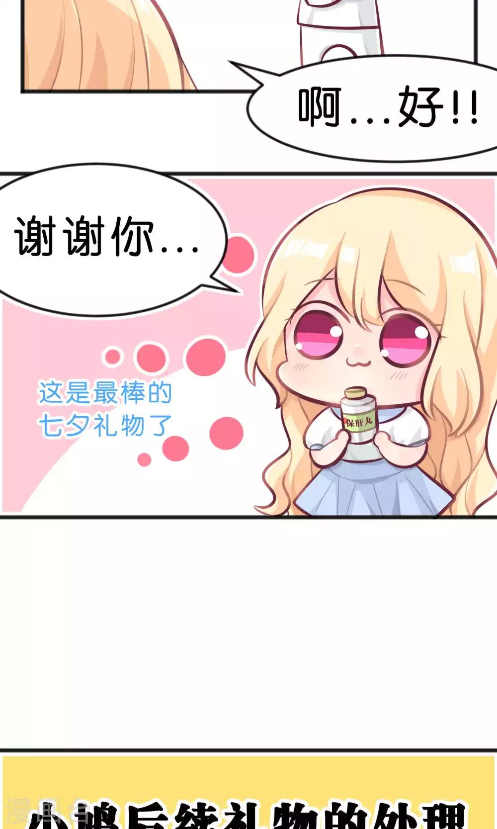 番外1-第10话
